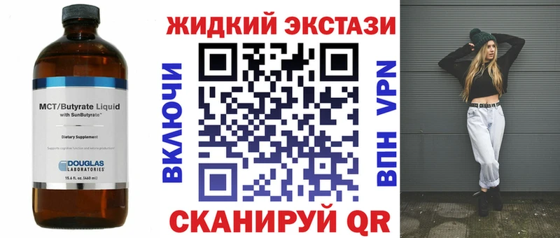 БУТИРАТ жидкий экстази  Купить где  Ирбит 