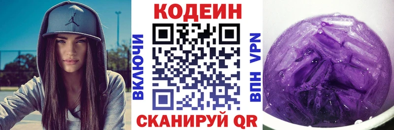 Codein Purple Drank  Купить  Ирбит 